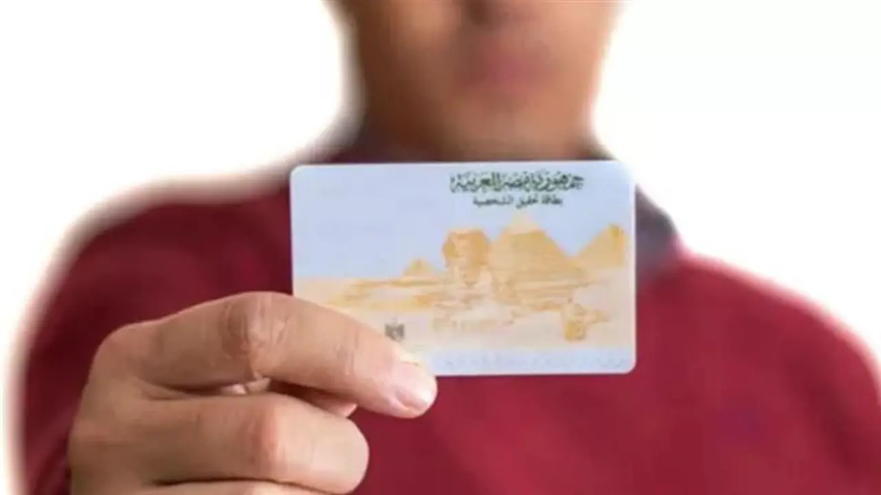 طريقة سريعة لاستخراج البطاقة الشخصية خلال 24 ساعة فقط